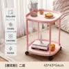 Pink [Double-layer Storage] Movable Side Table