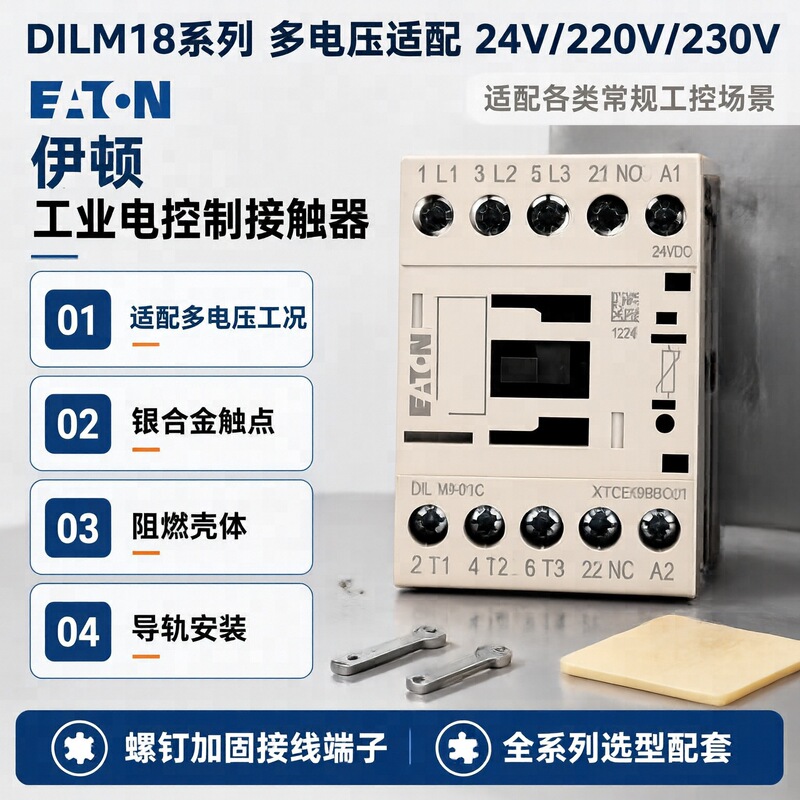 Eaton Electrical DILM18-10N Professional Selection AC Contactor for Motor Control and Distribution Systems, 24V