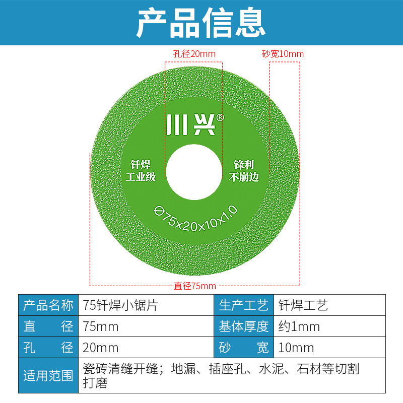 75 piezas de corte de esmeril, baldosas de roca, hermosas juntas, desagües de piso, caja de alambre de interruptor, mini amoladora angular, hoja de sierra de corte en seco pequeña