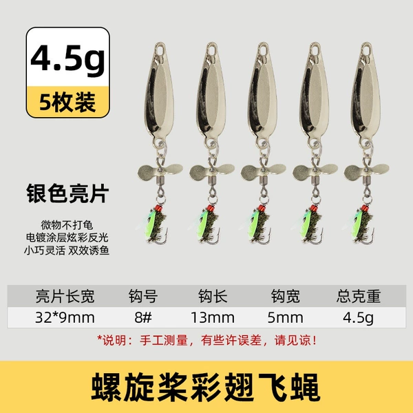 Colorful Winged Fly [Silver 4.5g] 5 pieces free box