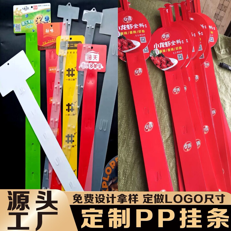 Transparent Frosted Pp Hanging Strips Supermarket Plastic Hanging Strips Pvc Snack Food Shelf Hanging Strips Display Advertising Storage Printing