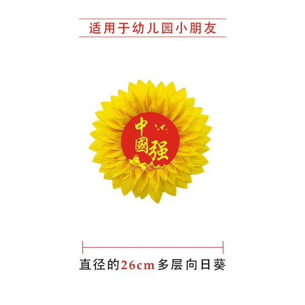 【China Strong】Multi-layered 26CM yellow ❈Collectible sparkle