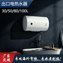 出口卧式电热水器家用洗澡搪瓷内胆挂装式厂家定制批发