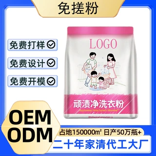 免搓粉活氧酵素泡洗粉洗衣去污渍强去黄增白衣服神器顽渍净定制