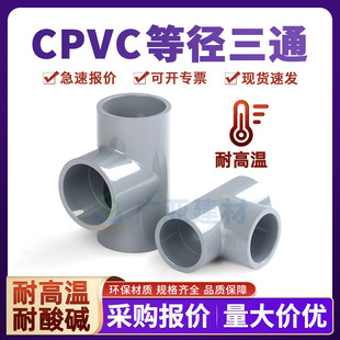 CPVC���I�ȏ���ͨ����90�������|pvc�����ܽ��^�͸ߜ�����ͨ