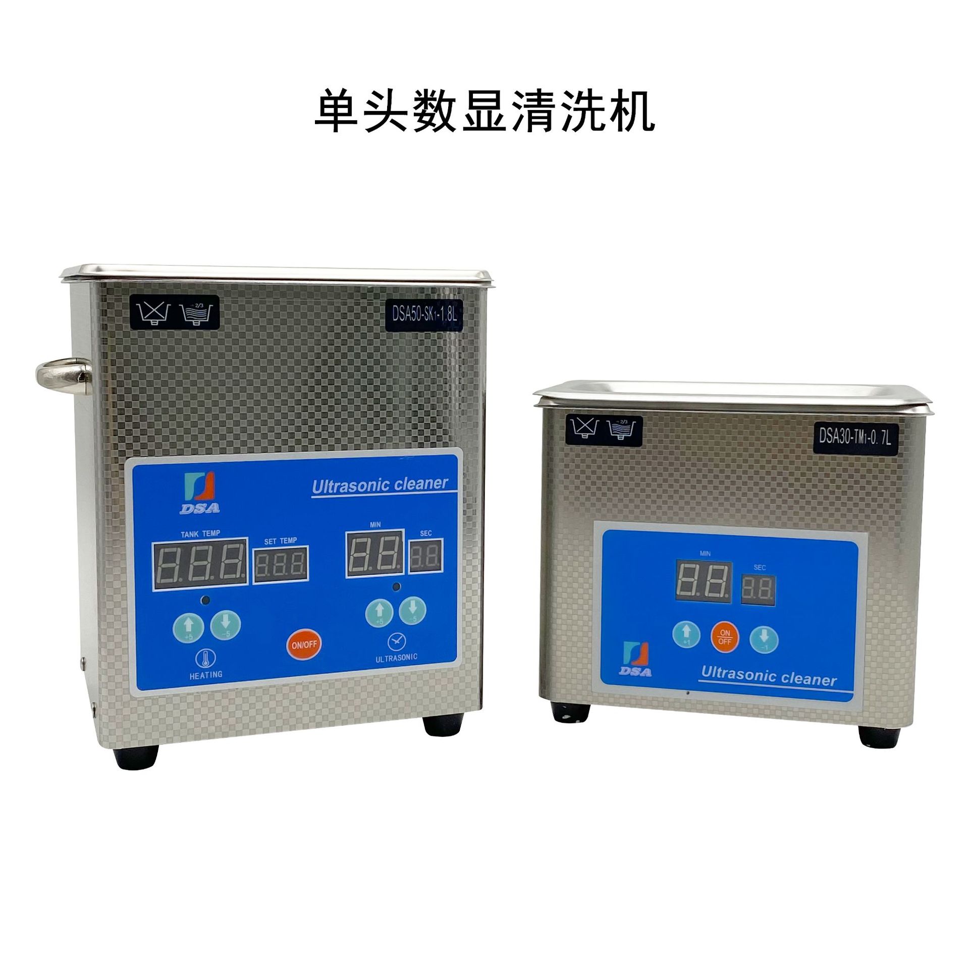 单头数显清洗机0.7L1.8L小型玉石金银铜珠宝首饰眼镜超声波清洁机