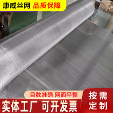 304不锈钢丝网6-500目平纹编织防蚊虫密目筛网现货工业机械过滤网