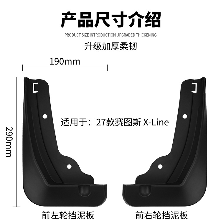 Suitable for Kia Seltos X-Line 2027 car tire fender cover for cross-border foreign trade