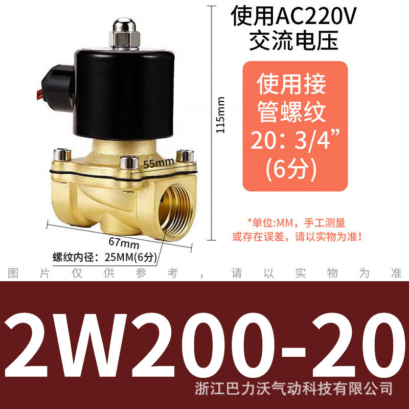 2W200-20*AC220V