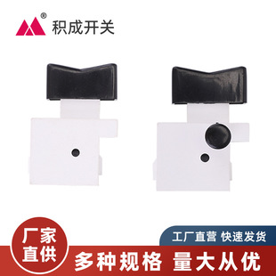 Power tool accessories 4A hand drill angle grinder silver contact switch 4A grinder switch accessories wholesale