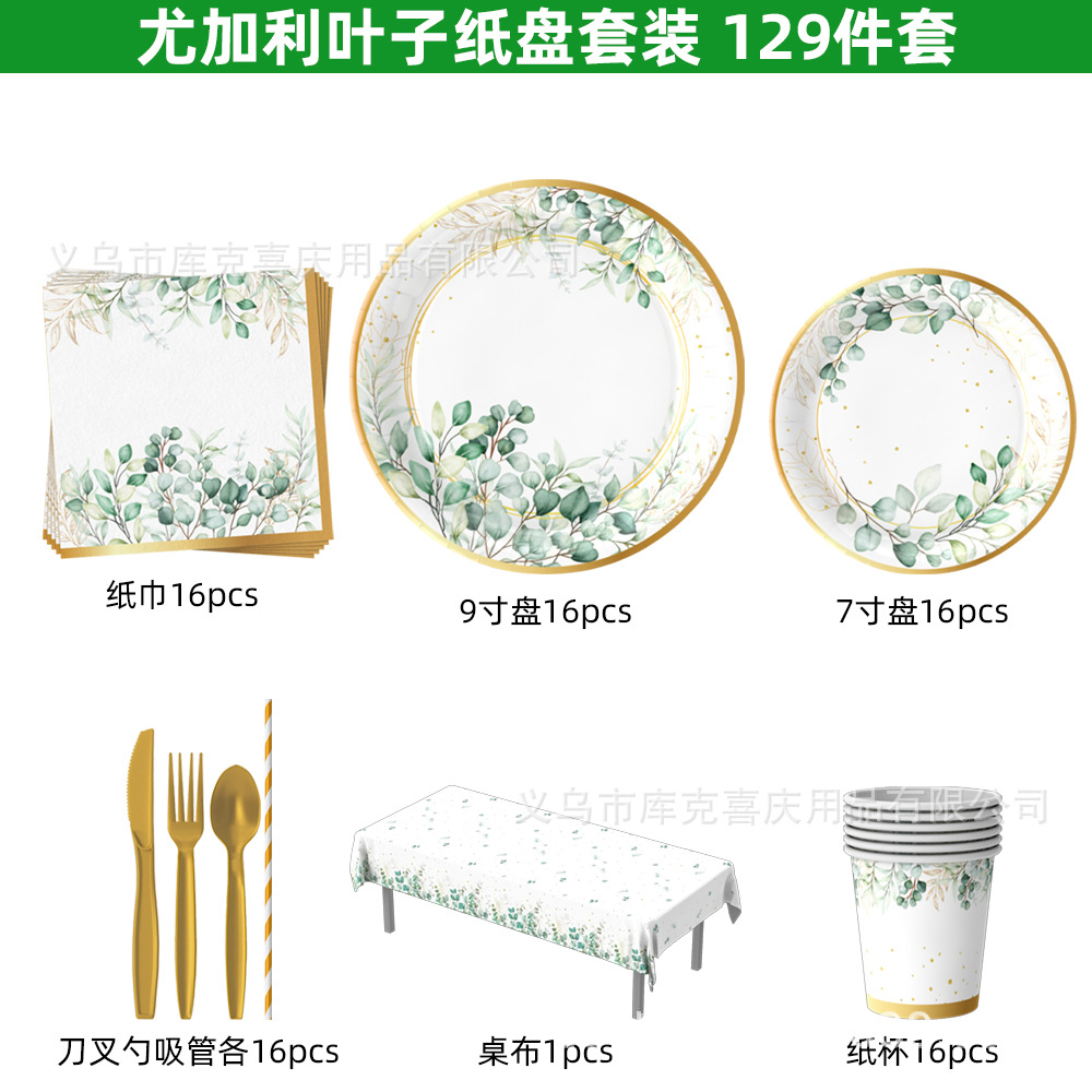 Traje de bandeja de papel de hoja de yugali de 129 piezas