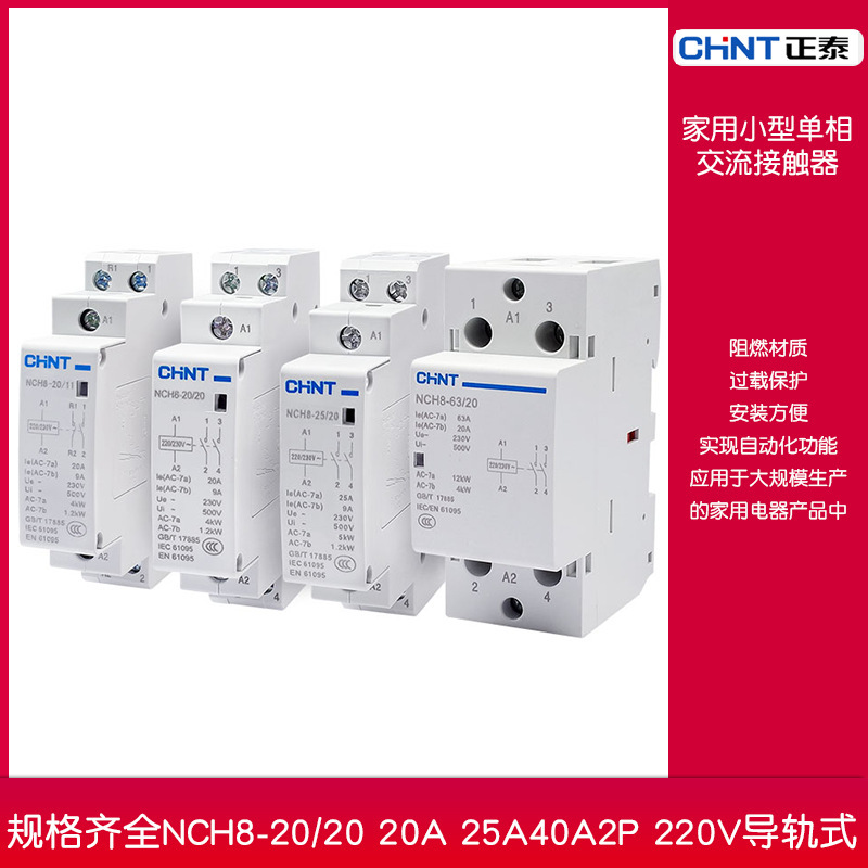 Chint Nch8 Ac Contactor Small-Sized 200V Single-Phase Silent Low-Voltage Dry-Type Rail-Mounted Ac Contactor