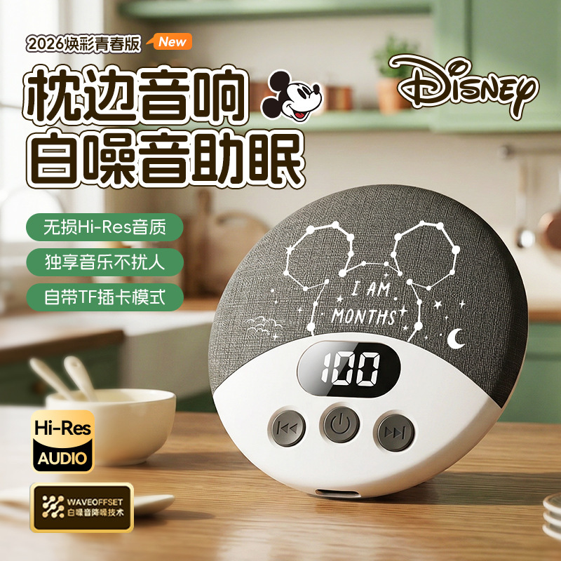 Disney S4 Pillowside Sleep Speaker White Noise Bluetooth 5.4 High-Fidelity Sound Quality New Gadget for Timed Music Listening