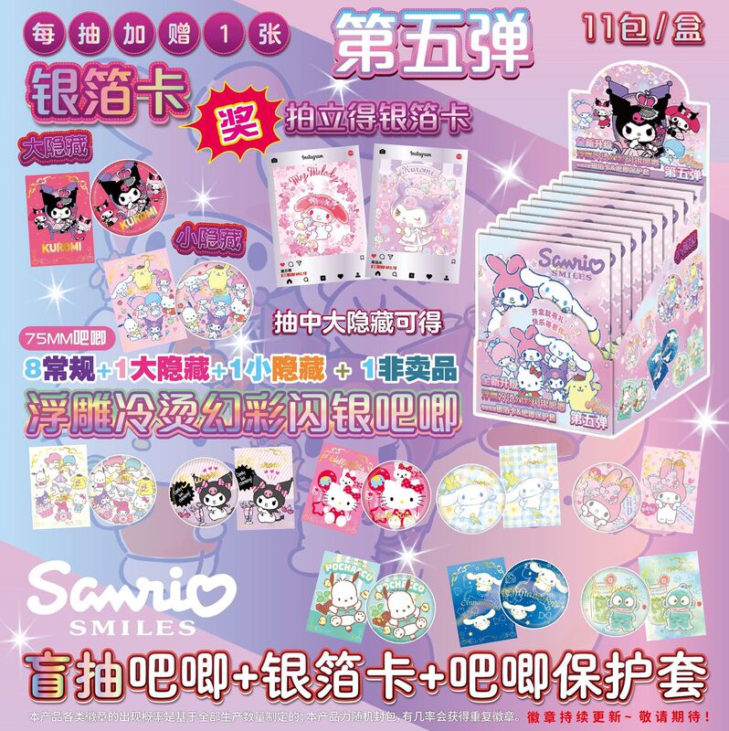 バジブラインドボックス第5弾バジ+ポラロイド銀箔カード+バジセットエンボス加工コールドホットフォイルシルバークラフト|undefined