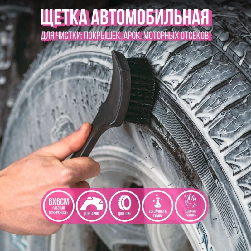 汽美清洁刷美国化学小子CG款轮胎地毯清洁织物刷脚垫刷内饰刷