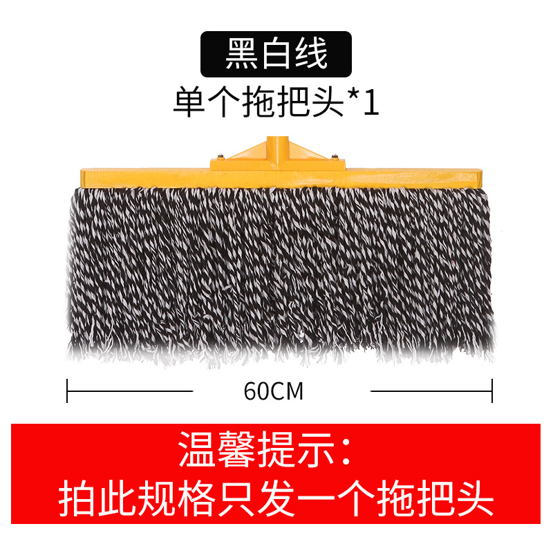 걸레 머리 “흑백 60cm]