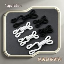 内衣扣领钩钩扣裤扣包布皮衣风纪扣隐形皮草大衣对扣暗扣辅料配件