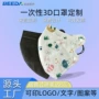 印花定制独立3d立体口罩
