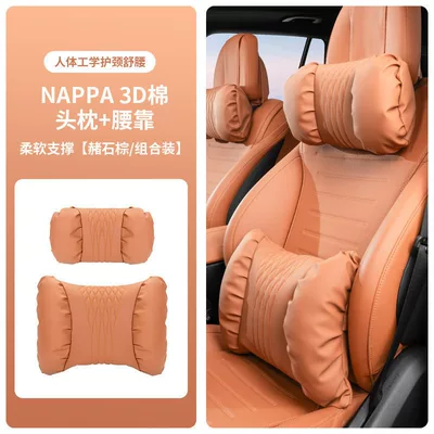 Headrest | Support Cushion Driving Backrest Cushion - ocher-brown-headrest-and-waistrest-nappa-3d-cotton