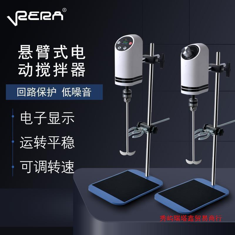 悬臂式电动搅拌器实验室强力数显精密増力恒速搅拌强力工业小型机
