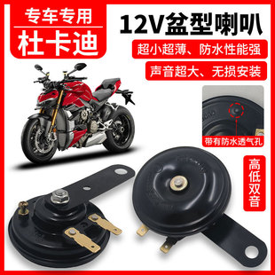 �m��춶ſ��ϔ�;ϵ��Panigaleϵ��Monsterϵ12V�ߵ��p����������