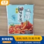 工艺凹印长方形休闲食品袋
