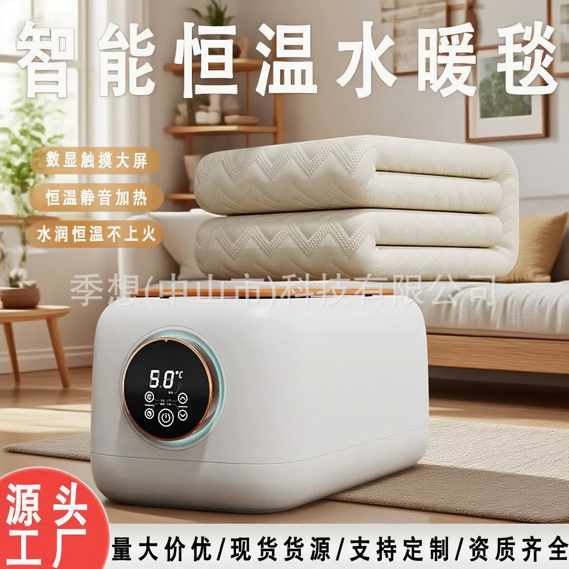 季想水暖毯双人家用智能节能电暖毯单控调温水循环恒温电褥子批发