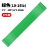 【TPE model】Green 600*50*0.35