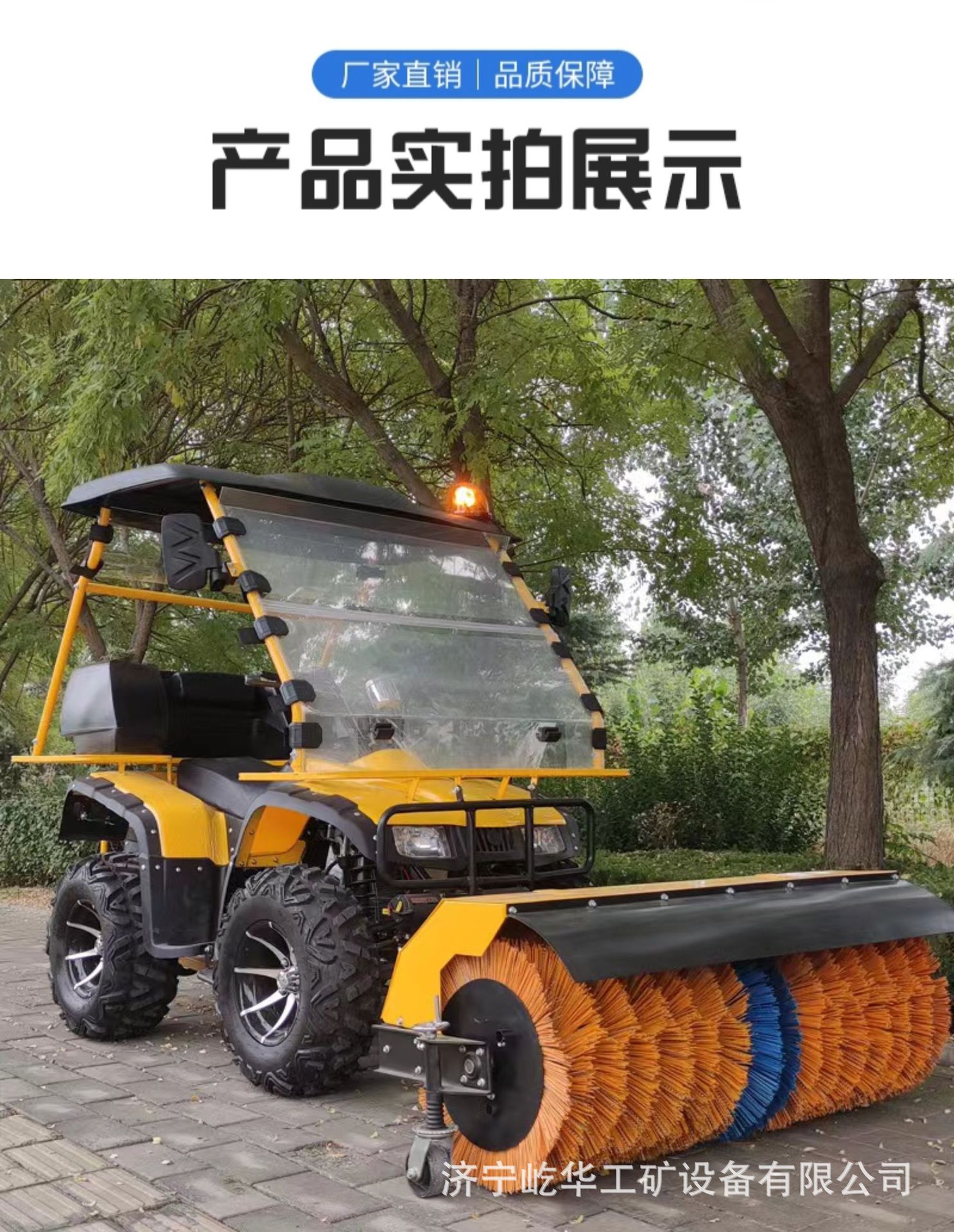 座驾式扫雪机H6.jpg