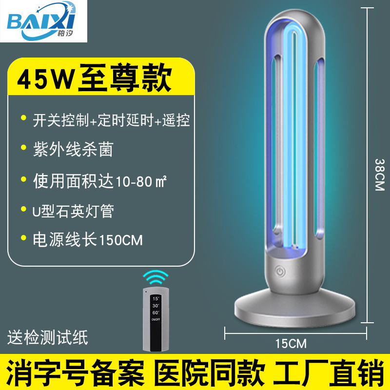 紫外線消毒灯家庭用室内病院医療専用デスクトップ除ダニ異臭ブルーレイオゾン殺菌灯|undefined