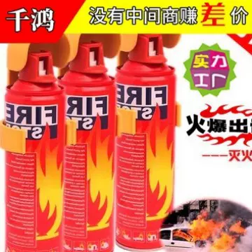 汽车灭火器 车用便携式迷你型车载灭火器车用泡沫灭火器500ml热销