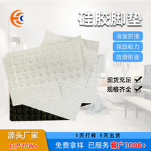 透明汽车防撞垫自粘减震颗粒防滑胶贴门把手半球形防撞粒硅胶脚垫