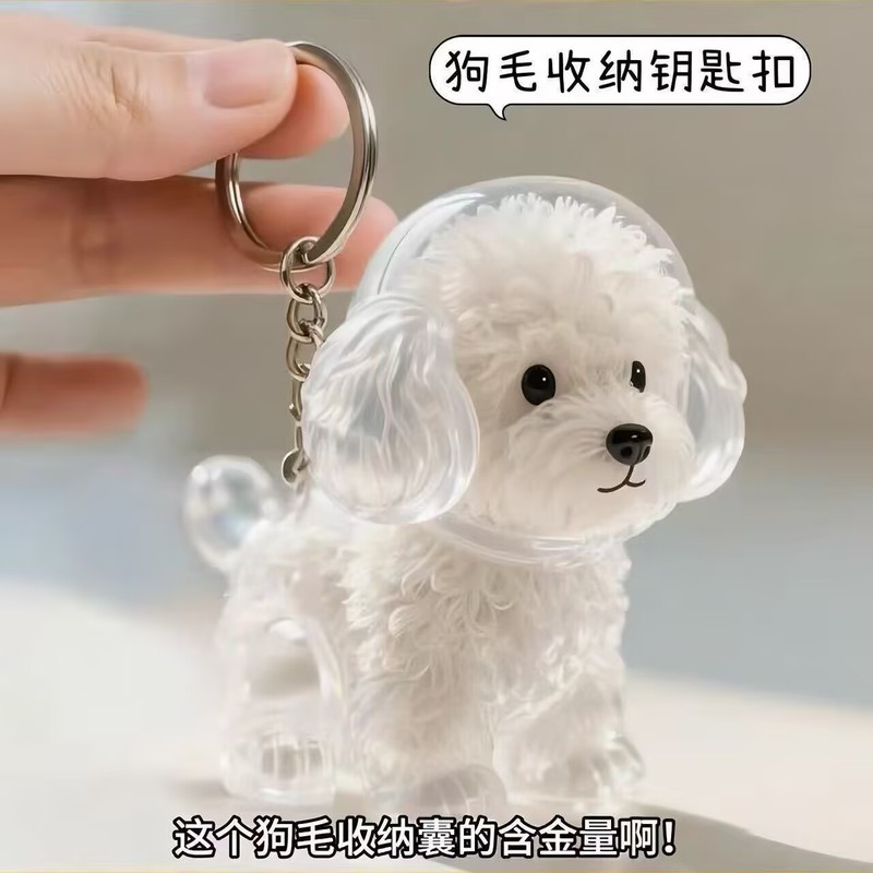 かわいい子犬透明毛収納ボックス動物毛玉カプセルペンダント装飾記念ダストボックス収集おもちゃ|undefined