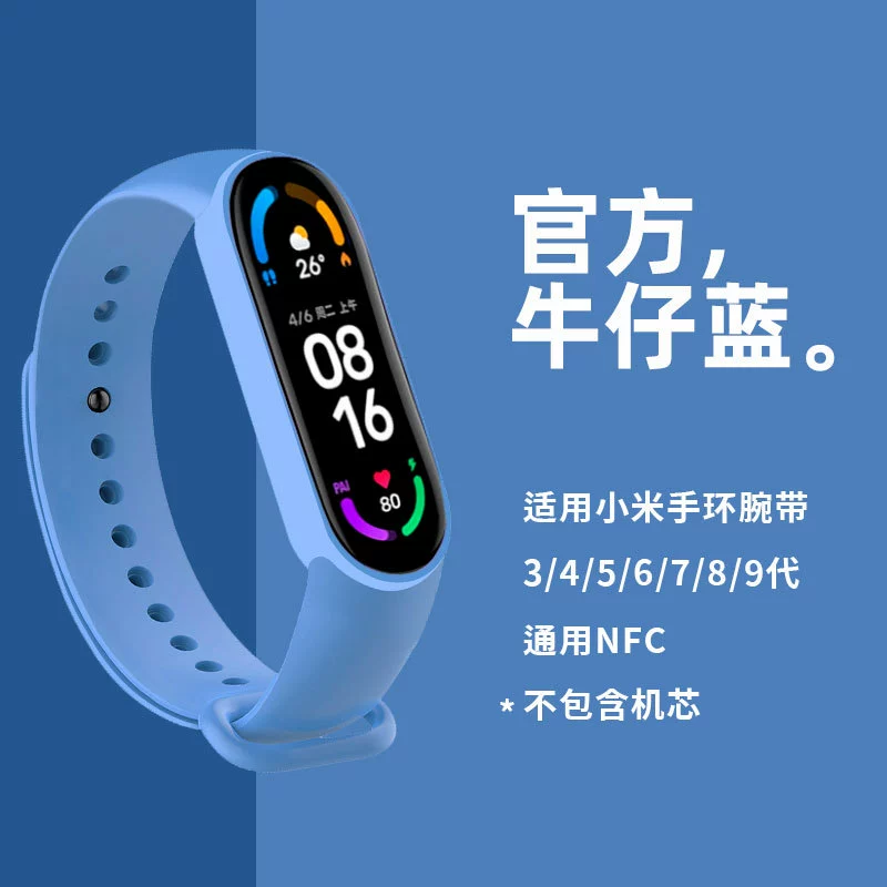 Подходит к Xiaomi браслету 8 ремешок к Xiaomi браслет 3/4 ремешок Xiaomi браслет 5/6/7 однотонный цвет ремешок