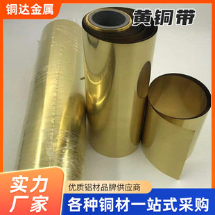 H65 Brass with Copper Foil End Shrapnel H70 Brass Sheet 0.01 0.02 0.05 0.1mm Hand-Tearable Copper Foil