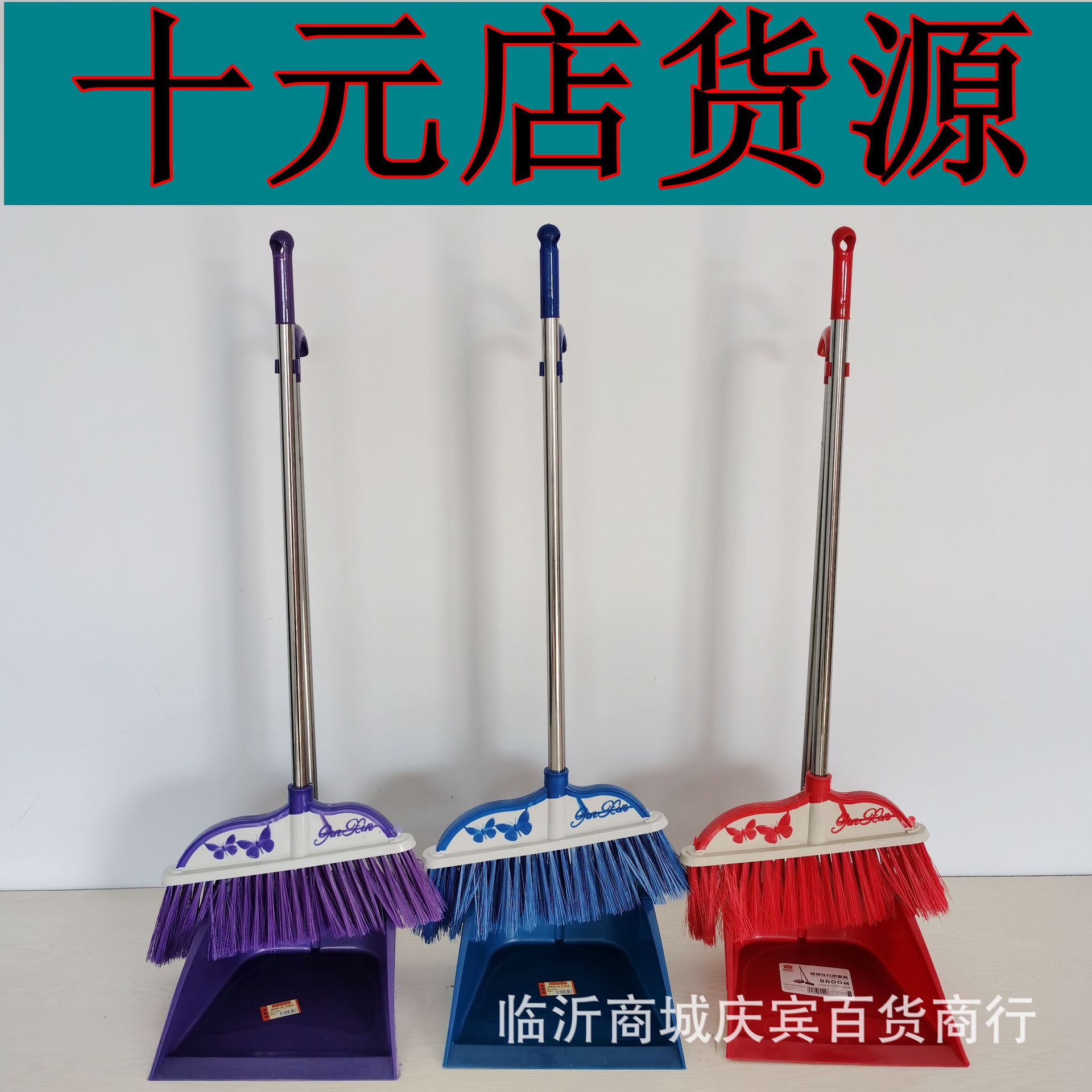 가정용 플라스틱 빗자루 쓰레받이 세트 빗자루 쓰레받이 콤비네이션 거실 침실 청소 용품 5 위안 매장 공급
