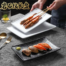 密胺日式餐具盘子商用刺身寿司料理盘岩石纹火锅店烧烤烤肉摆菜盘