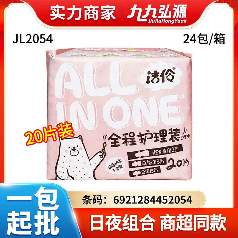 Taotao 酸素綿天山白消毒グレードの純綿生理用ナプキン昼夜使用おばさんナプキン 1033 フルボックス卸売可能|undefined