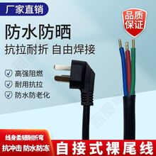 ���������Դ��10A��о�������^���^��β���^�����Ӵ�2.5ƽ���S