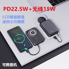 20000毫安15W磁吸充电宝PD22.5W超级快充自带线私模移动电源套料