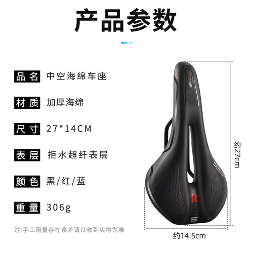 Bicycle saddle cushion Mountain bike hollow hole saddle Road bike racing saddle bag Cycling equipment
