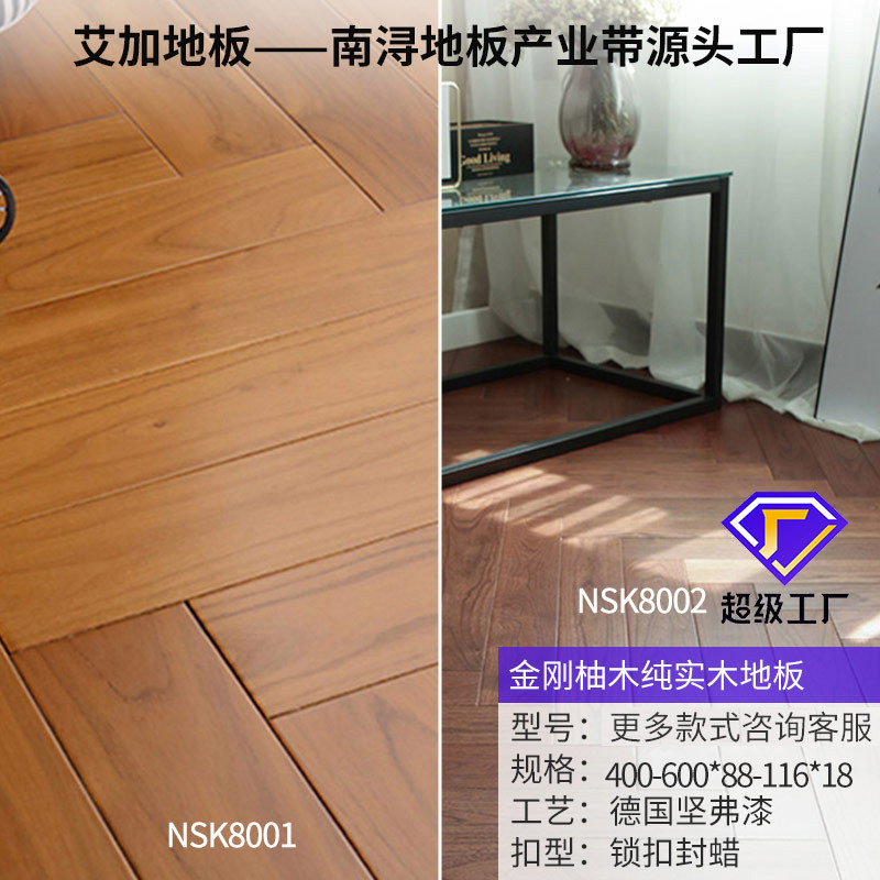 킹콩 티크 커스텀 [헤링맨] 퓨어 솔리드 우드 [자물쇠]]