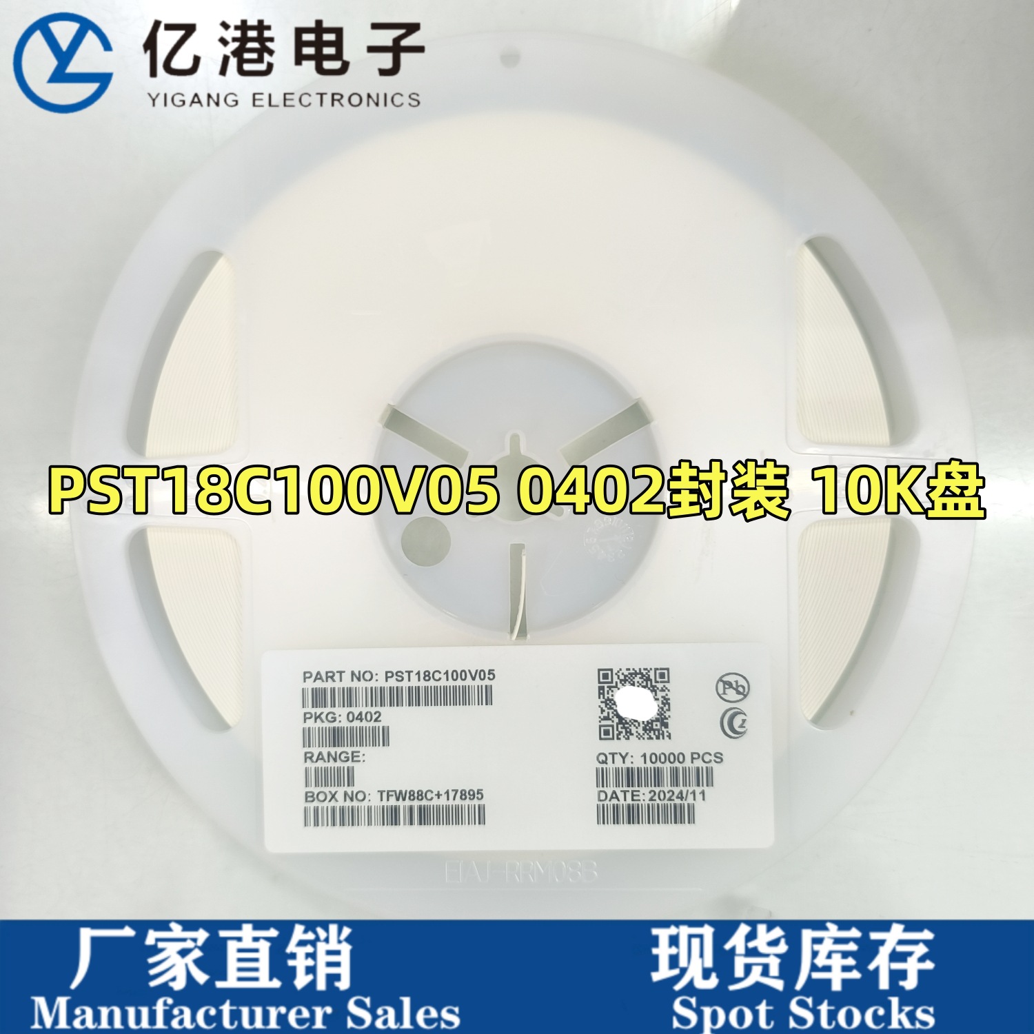 PST18C100V05 0402封装 10K_副本