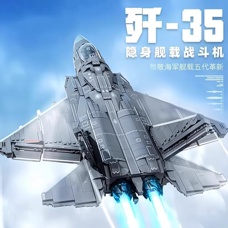 2025新款歼35战斗机积木送超多导弹和人仔适用年龄6岁至14岁男女|undefined