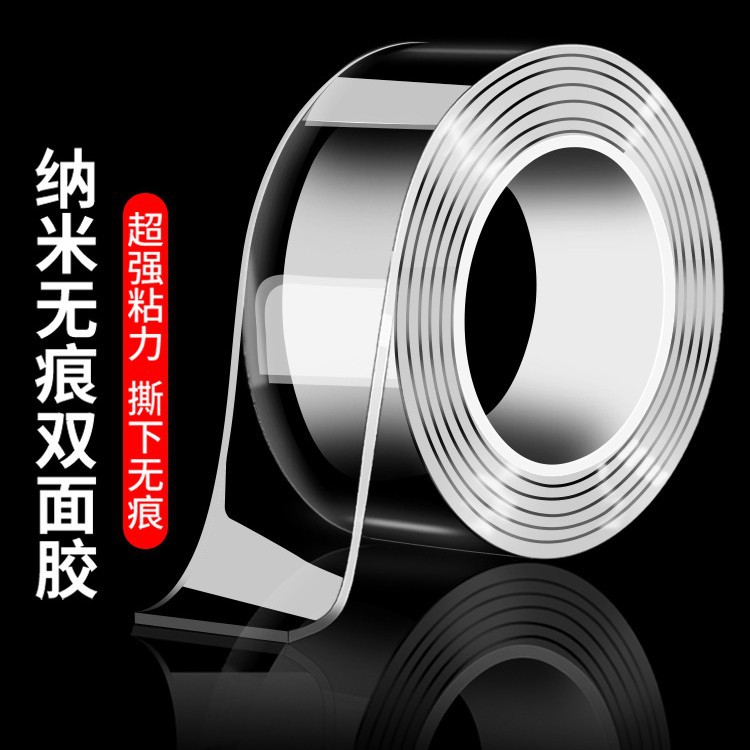 双面胶高粘度透明固定墙面车用无痕防水纳米亚克力胶两面胶布耐高