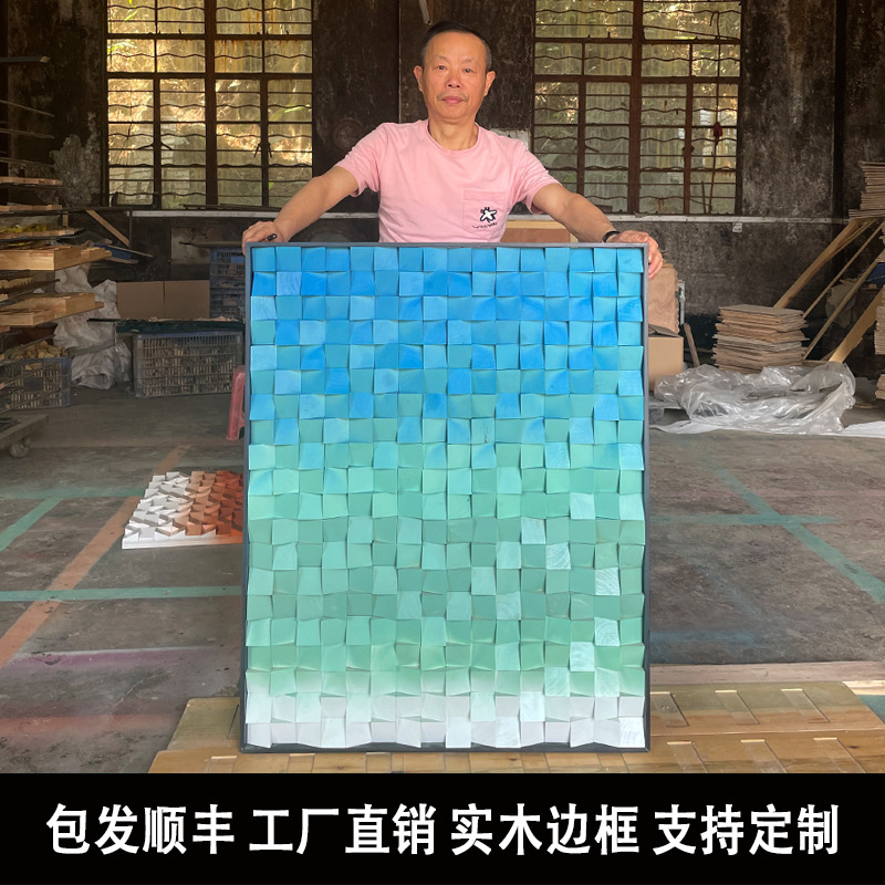 北欧风原木纯实木松木渐变色马赛克背景墙立体墙画挂画装饰