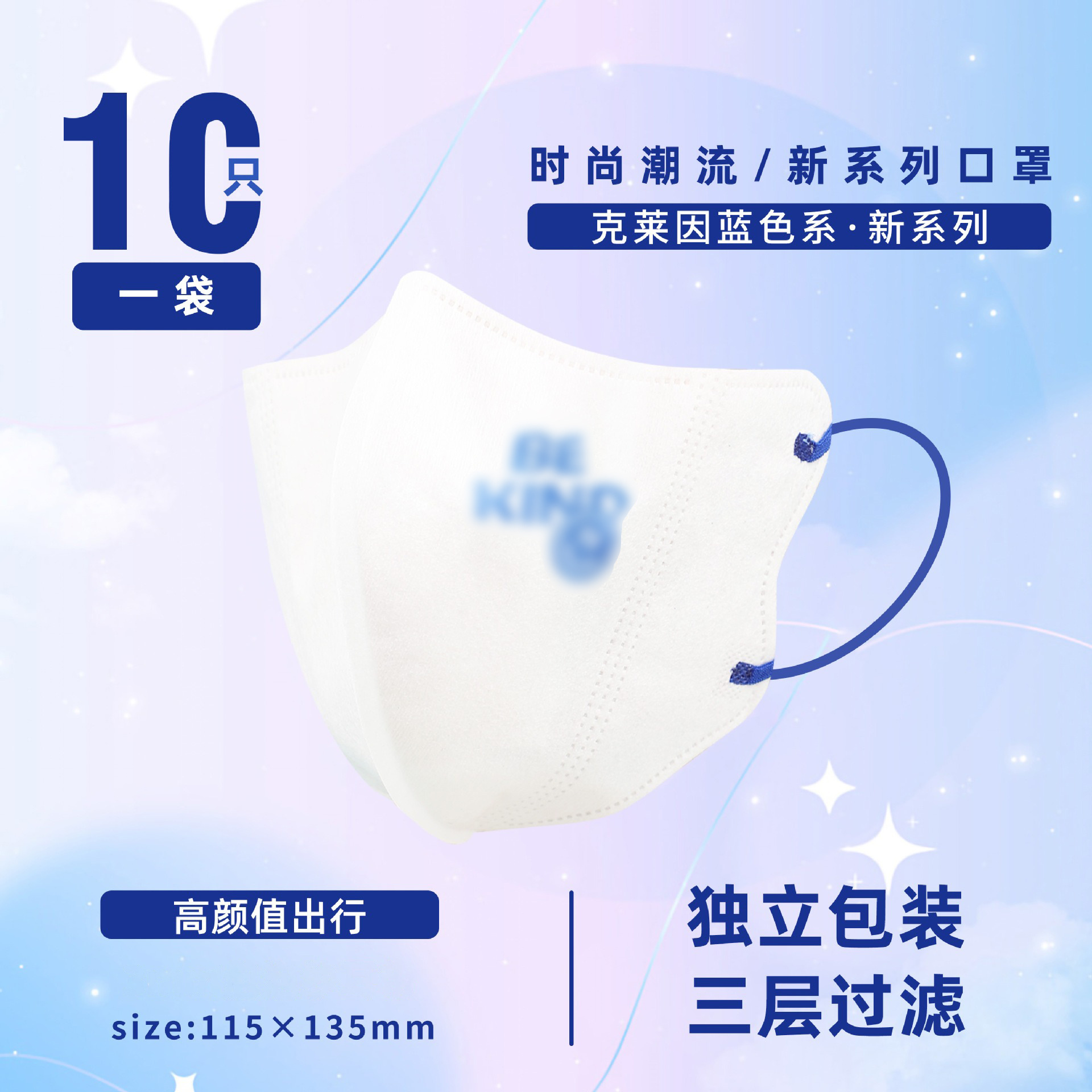 3D 클라인 블루 [be 스마일리 스타일]