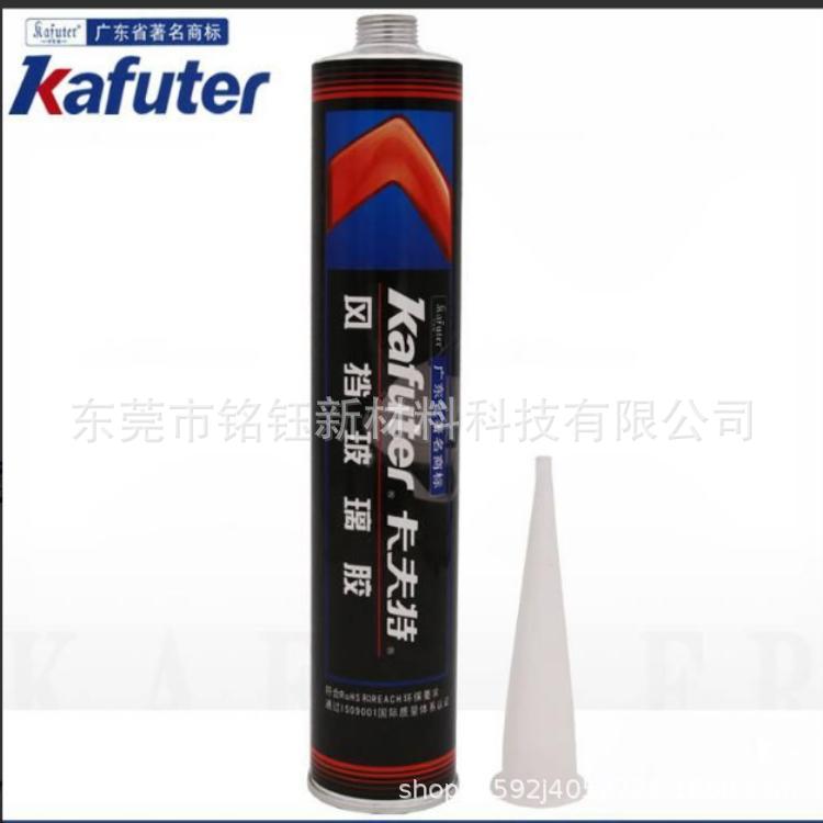 (kafuter)卡夫特风挡玻璃胶 多用汽车风挡玻璃胶汽车维修钣金胶