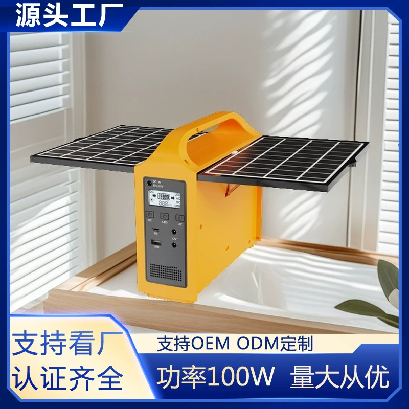 Солнечная энергия, уличный источник питания, 100 Вт, мобильный источник питания, складная портативная электростанция, аварийный источник питания