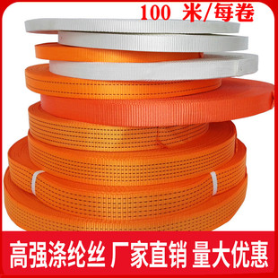 Cargo Binding Strap, Fixed Strap, Brake Rope, Bandage, Truck Trailer Rope, Binding Rope, Flat Strap, Aircraft Strap